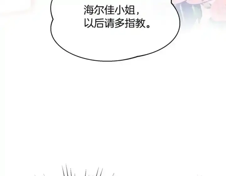 漫画《真的女儿回来了》第2话 真的女儿回来了第200张图