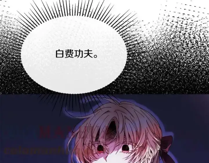 漫画《真的女儿回来了》第2话 真的女儿回来了第201张图