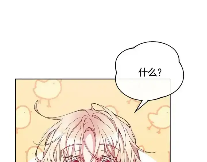 漫画《真的女儿回来了》第2话 真的女儿回来了第206张图