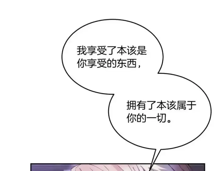 漫画《真的女儿回来了》第2话 真的女儿回来了第208张图