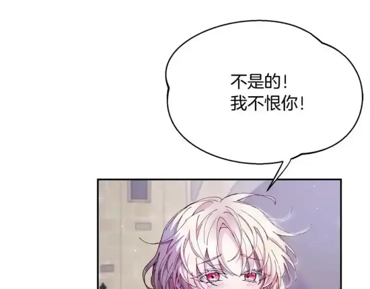 漫画《真的女儿回来了》第2话 真的女儿回来了第211张图