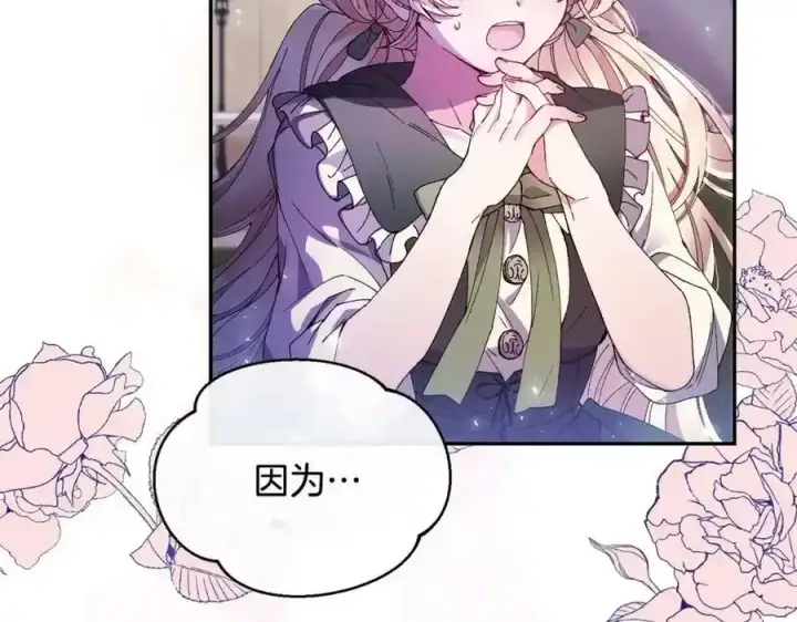 漫画《真的女儿回来了》第2话 真的女儿回来了第212张图
