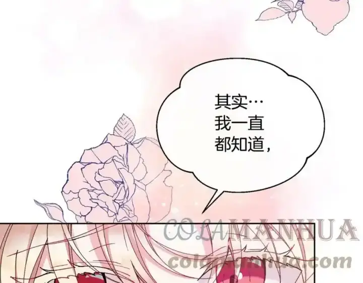 漫画《真的女儿回来了》第2话 真的女儿回来了第213张图
