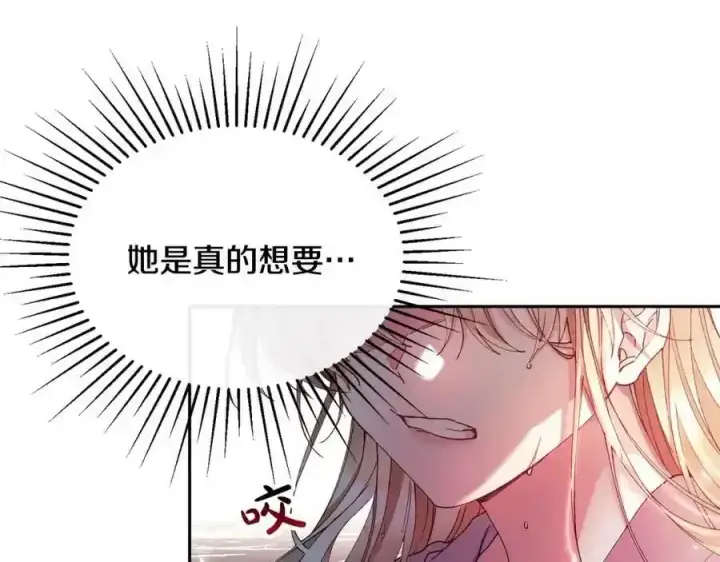 漫画《真的女儿回来了》第2话 真的女儿回来了第220张图