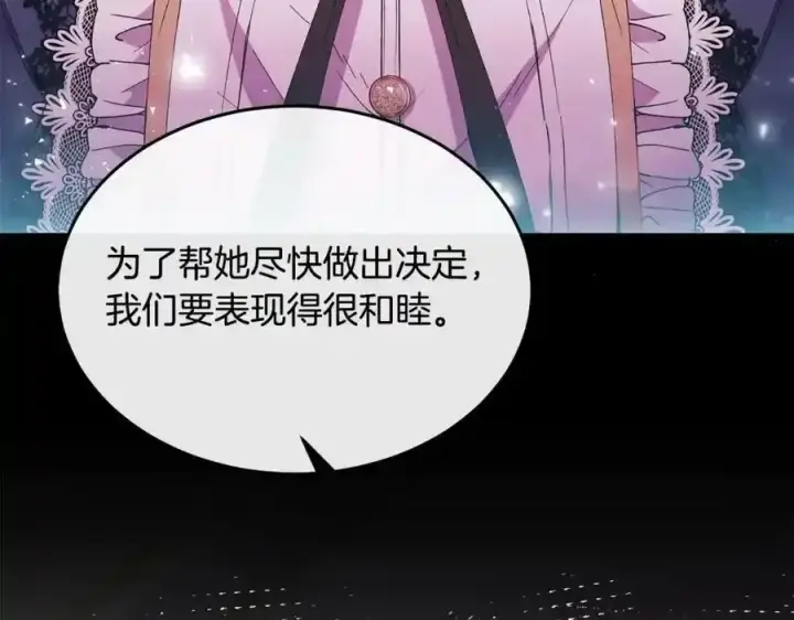 漫画《真的女儿回来了》第2话 真的女儿回来了第28张图