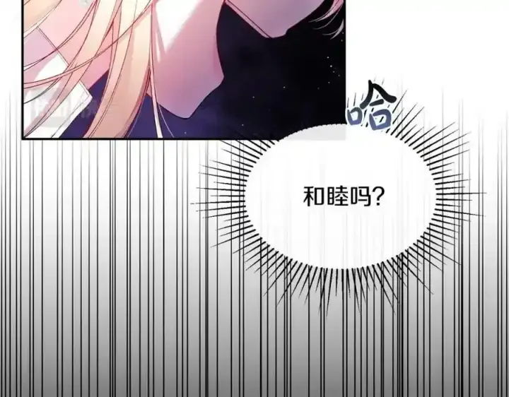 漫画《真的女儿回来了》第2话 真的女儿回来了第34张图