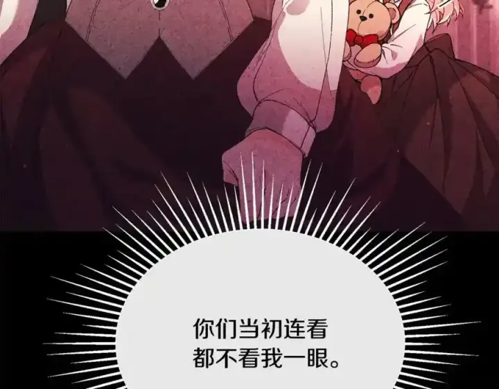 漫画《真的女儿回来了》第2话 真的女儿回来了第40张图