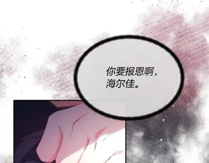 漫画《真的女儿回来了》第2话 真的女儿回来了第47张图
