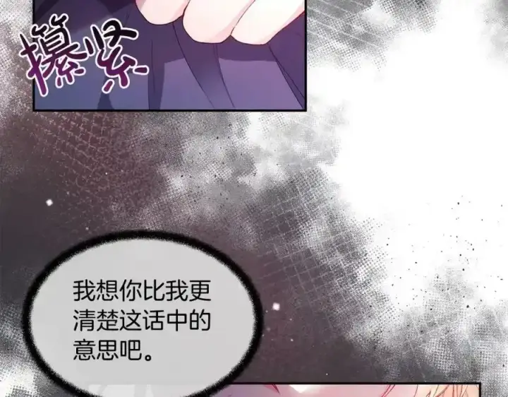 漫画《真的女儿回来了》第2话 真的女儿回来了第48张图
