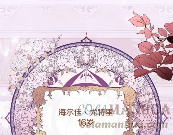 漫画《真的女儿回来了》第2话 真的女儿回来了第5张图