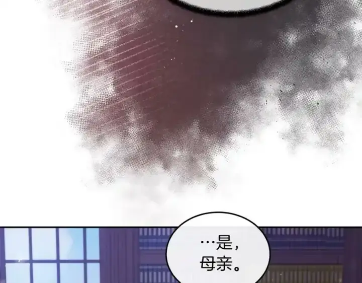 漫画《真的女儿回来了》第2话 真的女儿回来了第50张图