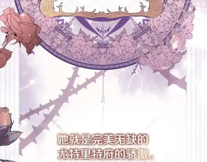 漫画《真的女儿回来了》第2话 真的女儿回来了第6张图