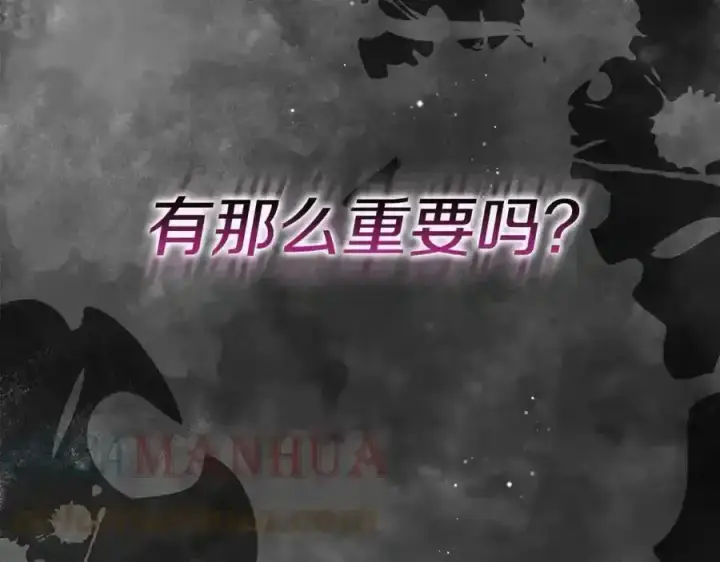 漫画《真的女儿回来了》第2话 真的女儿回来了第61张图