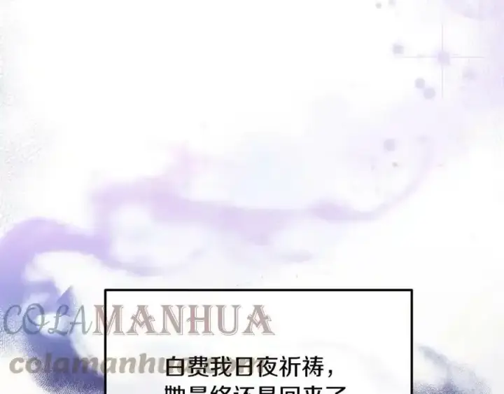漫画《真的女儿回来了》第2话 真的女儿回来了第73张图