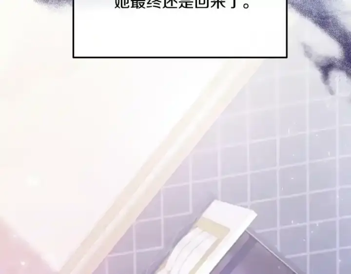 漫画《真的女儿回来了》第2话 真的女儿回来了第74张图
