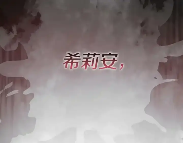 漫画《真的女儿回来了》第2话 真的女儿回来了第78张图