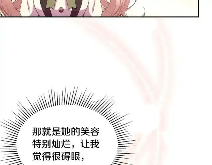 漫画《真的女儿回来了》第2话 真的女儿回来了第92张图