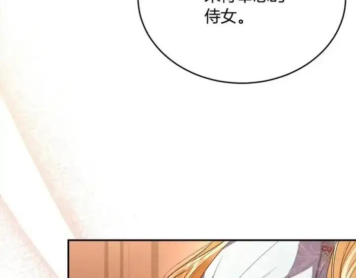 漫画《真的女儿回来了》第75话 一同出发第10张图
