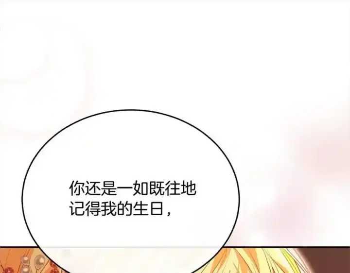 漫画《真的女儿回来了》第75话 一同出发第100张图
