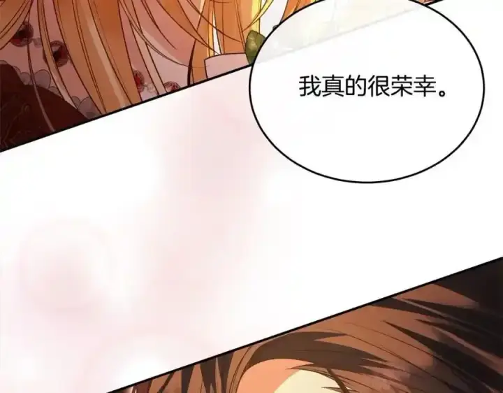 漫画《真的女儿回来了》第75话 一同出发第102张图