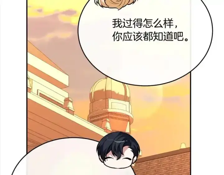 漫画《真的女儿回来了》第75话 一同出发第116张图