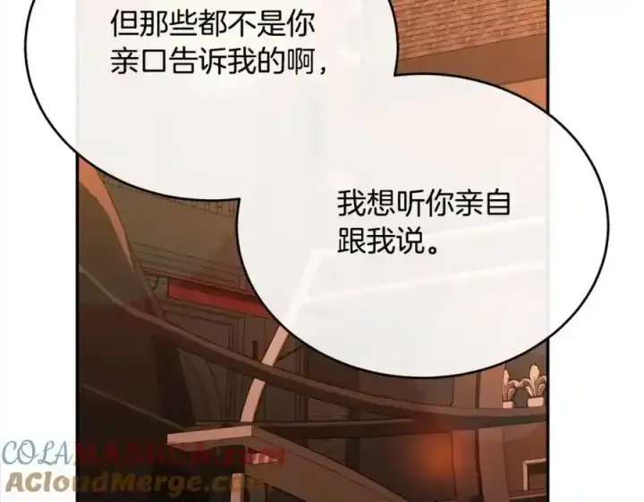 漫画《真的女儿回来了》第75话 一同出发第117张图