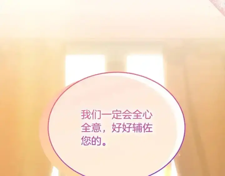 漫画《真的女儿回来了》第75话 一同出发第12张图