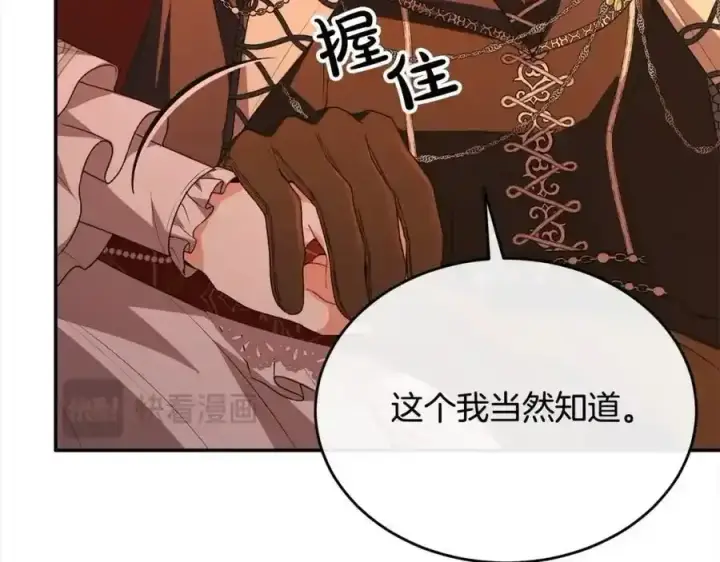 漫画《真的女儿回来了》第75话 一同出发第120张图