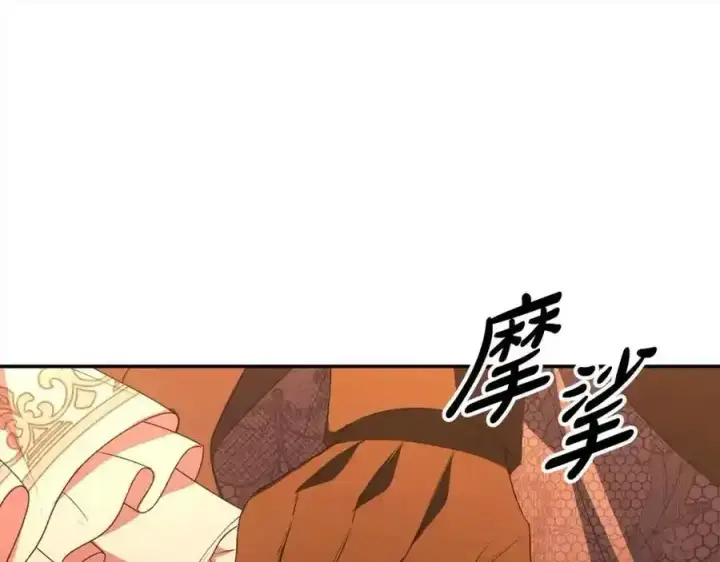 漫画《真的女儿回来了》第75话 一同出发第122张图
