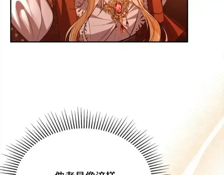 漫画《真的女儿回来了》第75话 一同出发第126张图