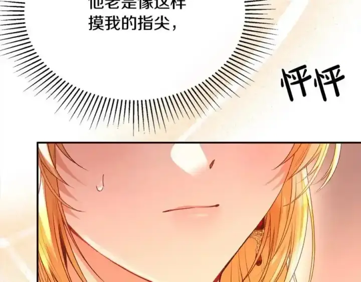 漫画《真的女儿回来了》第75话 一同出发第127张图