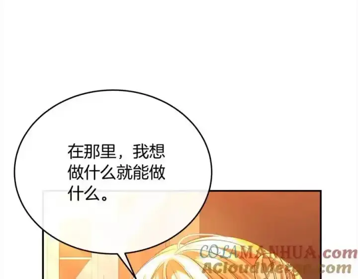 漫画《真的女儿回来了》第75话 一同出发第137张图