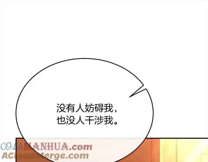漫画《真的女儿回来了》第75话 一同出发第141张图