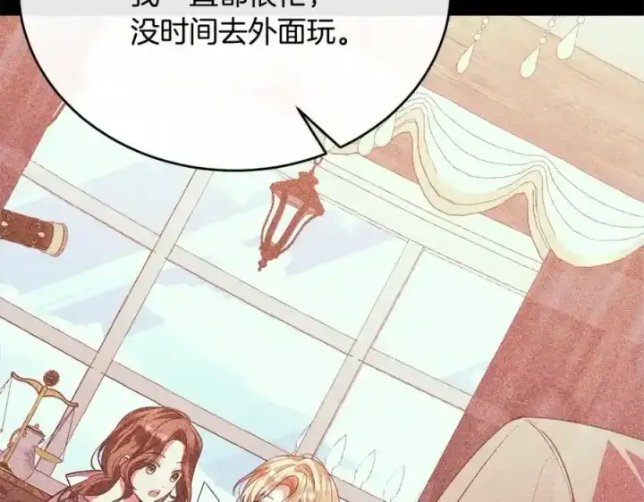 漫画《真的女儿回来了》第75话 一同出发第152张图