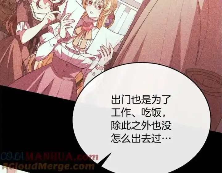 漫画《真的女儿回来了》第75话 一同出发第153张图