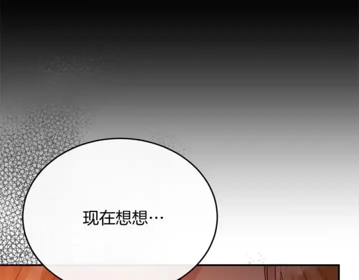 漫画《真的女儿回来了》第75话 一同出发第158张图