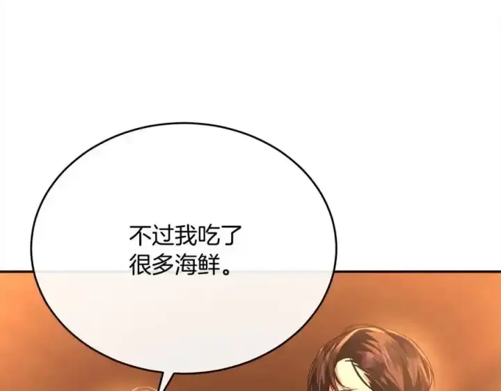 漫画《真的女儿回来了》第75话 一同出发第163张图