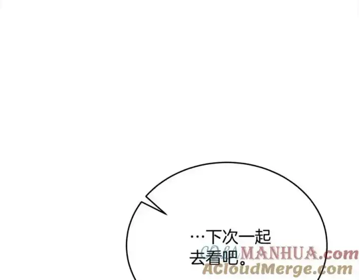 漫画《真的女儿回来了》第75话 一同出发第165张图