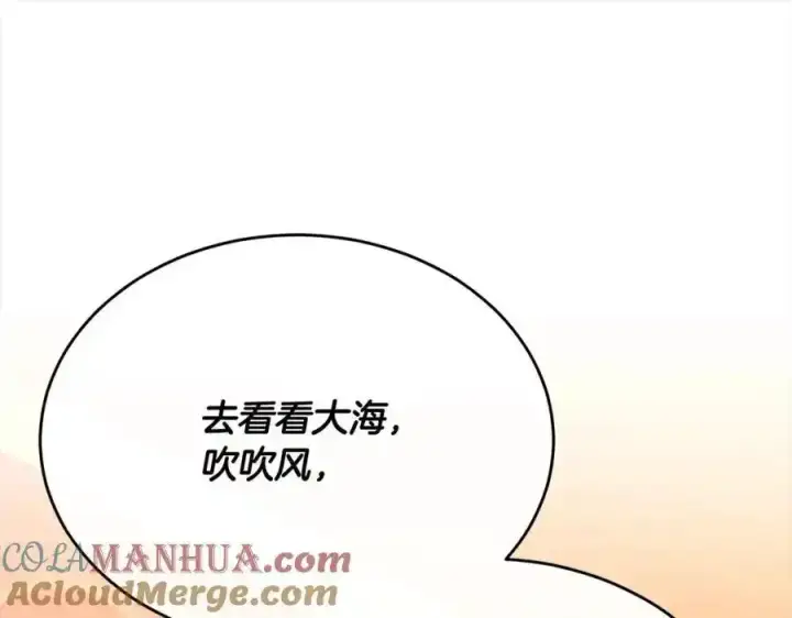 漫画《真的女儿回来了》第75话 一同出发第169张图