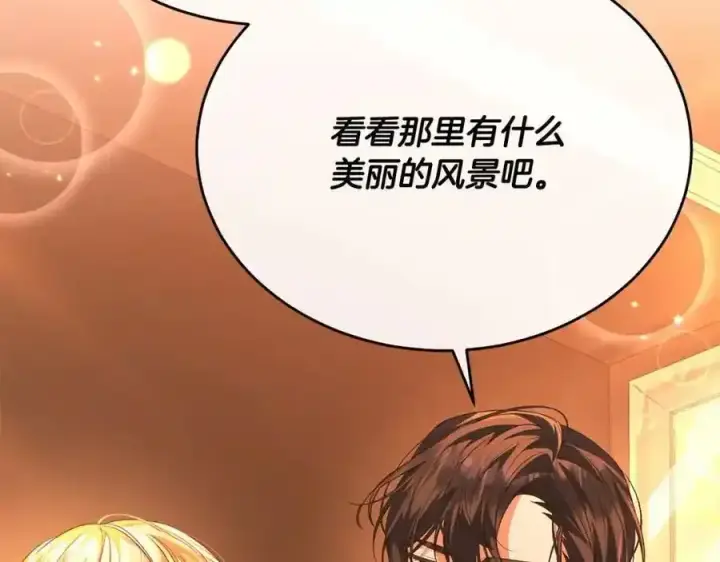 漫画《真的女儿回来了》第75话 一同出发第170张图
