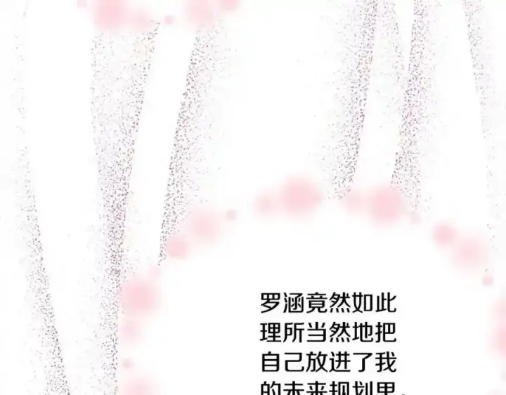 漫画《真的女儿回来了》第75话 一同出发第176张图