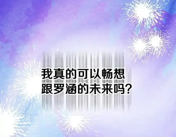 漫画《真的女儿回来了》第75话 一同出发第183张图