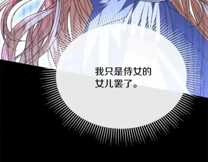 漫画《真的女儿回来了》第75话 一同出发第191张图