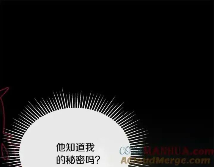 漫画《真的女儿回来了》第75话 一同出发第193张图