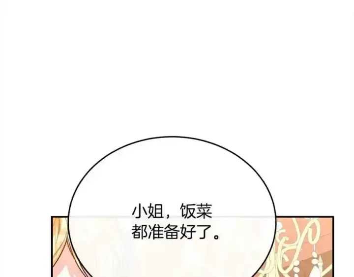 漫画《真的女儿回来了》第75话 一同出发第20张图
