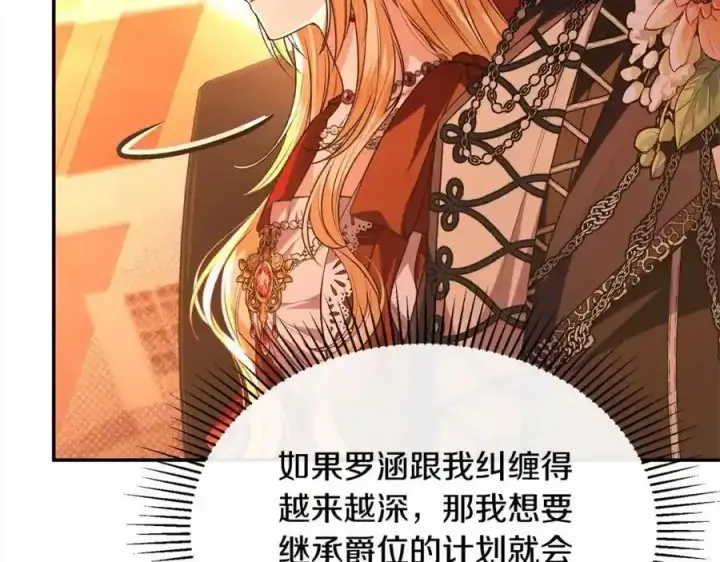 漫画《真的女儿回来了》第75话 一同出发第200张图