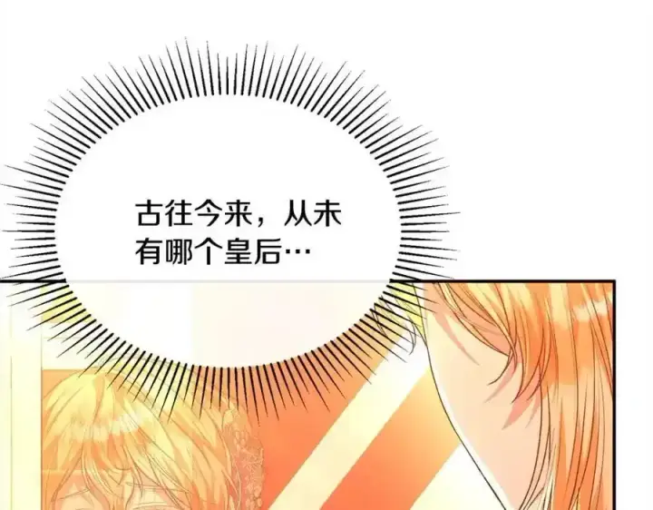 漫画《真的女儿回来了》第75话 一同出发第202张图