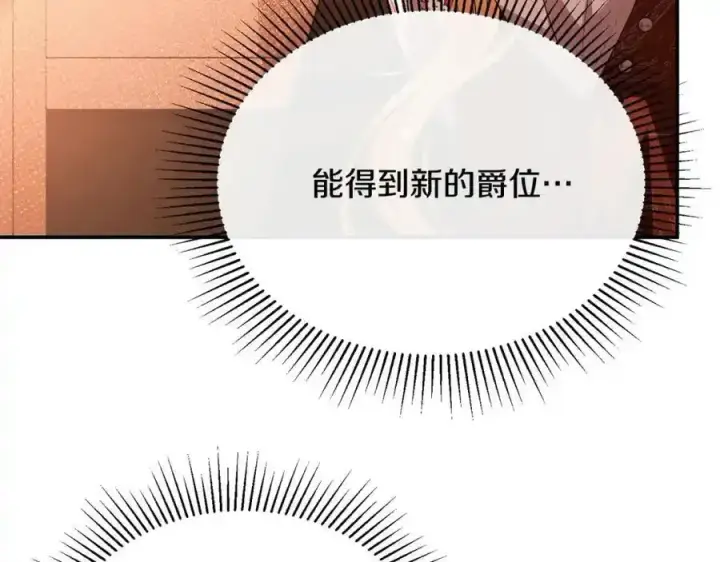 漫画《真的女儿回来了》第75话 一同出发第204张图
