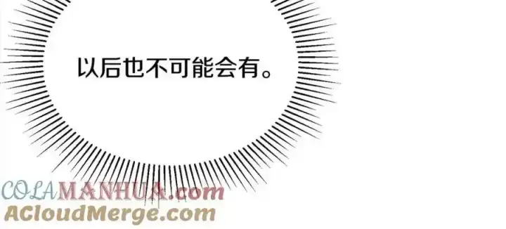 漫画《真的女儿回来了》第75话 一同出发第205张图
