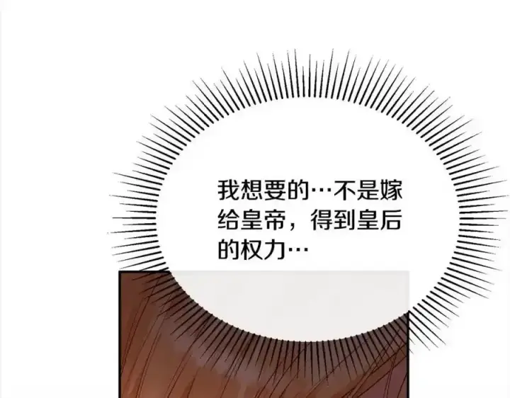 漫画《真的女儿回来了》第75话 一同出发第206张图